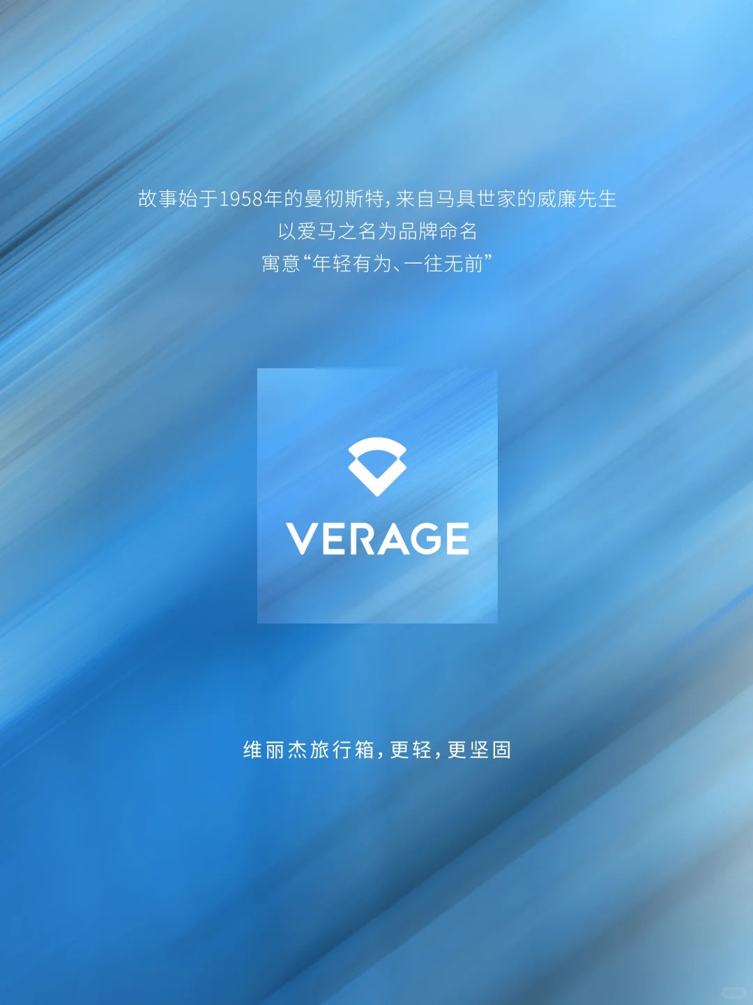 VERAGE _ 一起见证世界_1_VERAGE维丽杰_来自小红书网页版.jpg