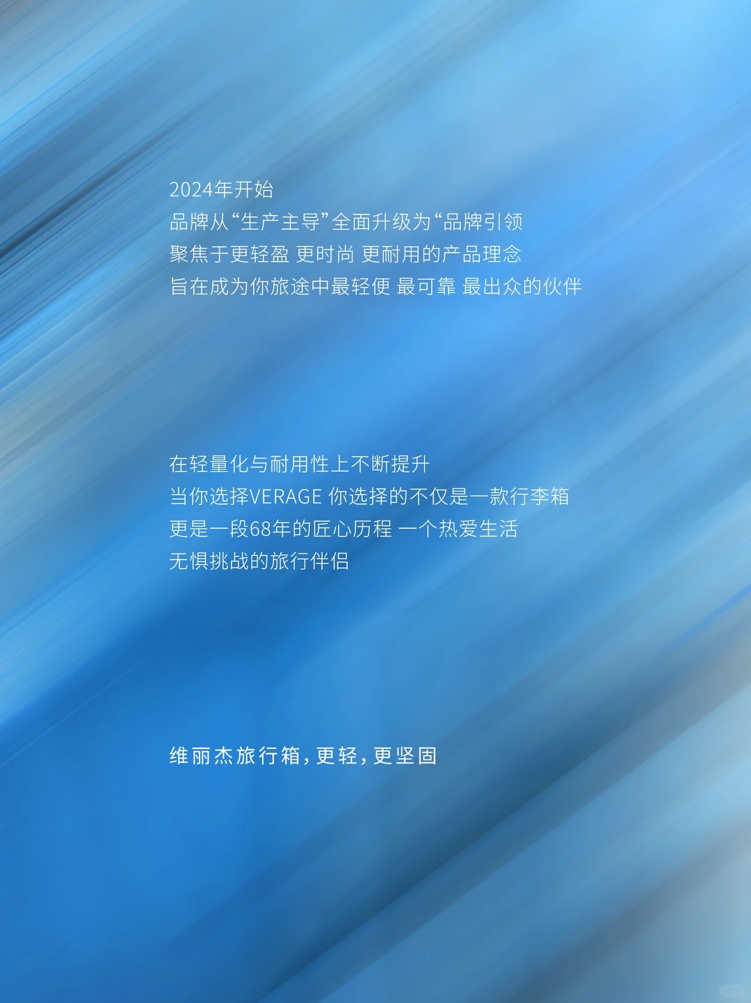VERAGE _ 一起见证世界_2_VERAGE维丽杰_来自小红书网页版.jpg