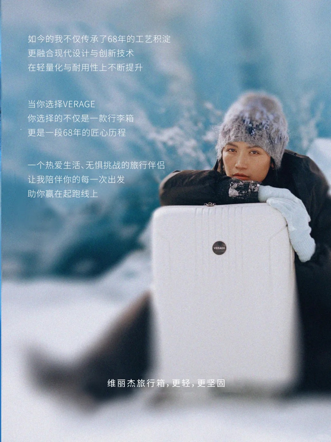 VERAGE _ 一起见证世界_3_VERAGE维丽杰_来自小红书网页版.jpg