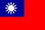 中国台湾