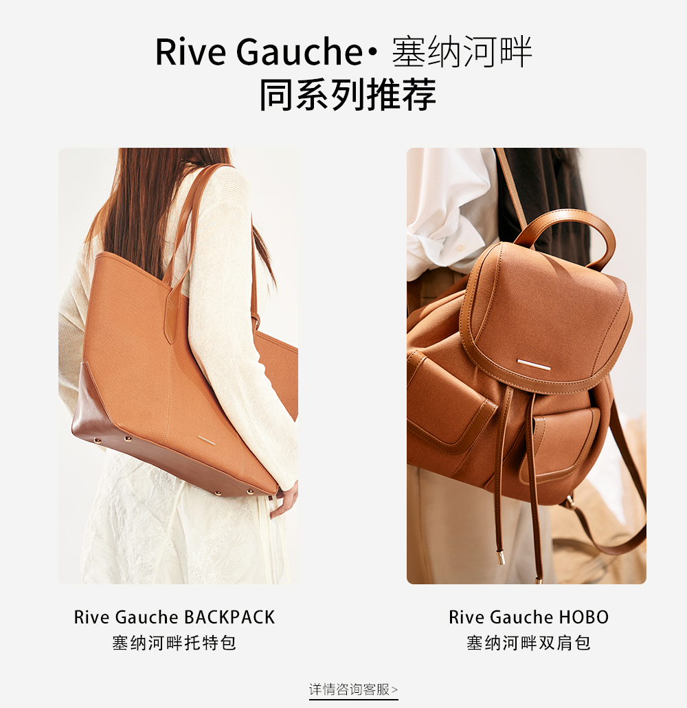 02塞纳河畔流浪包_产品详情页_08.jpg