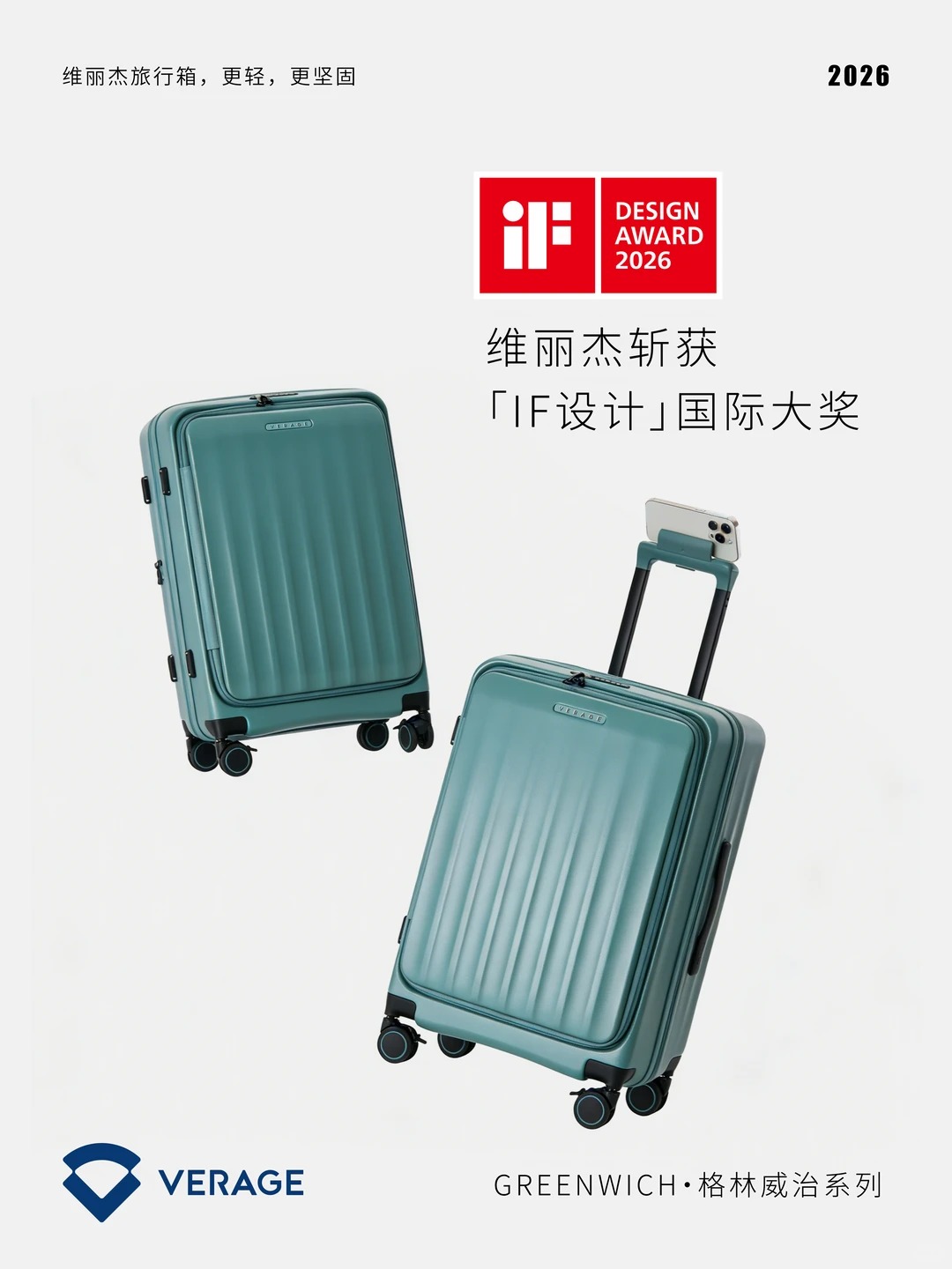 VERAGE _ 再次喜获大奖_1_VERAGE维丽杰_来自小红书网页版.jpg